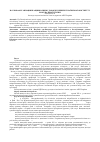 Научная статья на тему 'Научная организация труда школьников в исследованиях ученых Украинского института коммунальной гигиены'