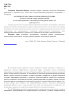 Научная статья на тему 'Научная разработанность проблемы подготовки магистрантов социальной работы к организационно-управленческой деятельности'