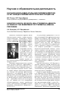 Научная статья на тему 'Научная школа южно-уральских пирометаллургов: 65 лет кафедре пирометаллургических процессов'
