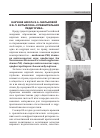 Научная статья на тему 'Научная школа З. А. Мальковой и Б. Л. Вульфсона «Сравнительная педагогика»'