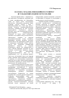 Научная статья на тему 'Научная составляющая инновационного развития угледобывающих предприятий Украины'