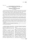 Научная статья на тему 'Научная юридическая терминология в официальном и неофициальном толкованиях права'
