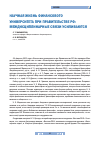 Научная статья на тему 'Научная жизнь финансового университета при Правительстве РФ: междисциплинарные связи усиливаются'