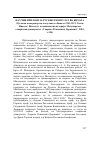 Научная статья на тему 'НАУЧНИ ПРИЛОЗИ ЗА РУСКИОТ КОНЗУЛАТ ВО БИТОЛА (РУСКИОТ ИМПЕРАТОРСКИ КОНЗУЛАТ ВО БИТОЛА 1861-1915. СВЕТИ НИКОЛЕ: ИНСТИТУТ ЗА НАЦИОНАЛНА ИСТОРИјА, МЕѓУНАРОДЕН СЛАВјАНСКИ УНИВЕРЗИТЕТ "ГАВРИЛО РОМАНОВИЧ ДЕРЖАВИН", 2015, С.154)'