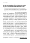 Научная статья на тему 'Научно-информационная идеология научно-учебно-методического направления развития интеллекта студентов'
