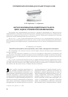 Научная статья на тему 'Научно-инновационная деятельность вуза: цели, задачи, управленческие механизмы'