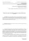 Научная статья на тему 'Научно-исследовательская работа как средство социальной адаптации студентов'