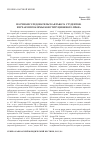 Научная статья на тему 'Научно-исследовательская работа студентов: изучаем проблемы конституционного права'