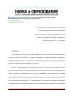 Научная статья на тему 'Научно-исследовательская работа студентов как эффективный механизм формирования кадрового резерва высшей школы'