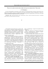 Научная статья на тему 'Научно-исследовательские компетенции магистров по направлению «Педагогика»'