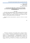 Научная статья на тему 'Научно-методические аспекты организации обучения программированию одаренных детей в основной школе'