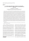 Научная статья на тему 'Научно-методические основы исследования пространственных социо-эколого-экономических систем'