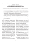 Научная статья на тему 'Научно-методические основы реализации Международных медико-санитарных правил (2005 г.) на территории Российской Федерации'