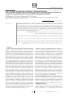 Научная статья на тему 'Научно-методические подходы к формированию к риск-ориентированной модели санитарно-эпидемиологического надзора за деятельностью в сфере здравоохранения'