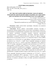 Научная статья на тему 'НАУЧНО-МЕТОДИЧЕСКИЙ КОМПЛЕКС ДЫХАТЕЛЬНЫХ ТРЕНАЖЁРОВ ДЛЯ РЕАБИЛИТАЦИИ СЕРДЕЧНО-СОСУДИСТОЙ И ДЫХАТЕЛЬНОЙ СИСТЕМ ВО ВРЕМЯ И ПОСЛЕ ПАНДЕМИИ'