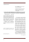Научная статья на тему 'Научно-методический подход к комплексному анализу конкурентной устойчивости торгового предприятия'