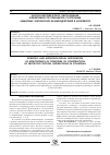 Научная статья на тему 'Научно-методическое обоснование эффективности принципов построения защитных тактических взаимодействий в волейболе'