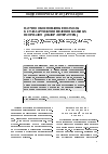 Научная статья на тему 'Научно-обоснованные подходы к стандартизации ведения больных псориазом (обзор литературы)'