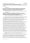 Научная статья на тему 'Научно-организационное обоснование совершенствования лучевой диагностики злокачественных новообразований органа зрения на территориальном уровне (на примере Челябинской области)'