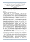 Научная статья на тему 'Научно-организационные аспекты совершенствования специализированной медицинской помощи в условиях модернизации регионального здравоохранения'