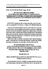 Научная статья на тему 'Научно-организационные и научно-методические основы работы танцевального кружка в общеобразовательной школе для детей с нарушением интеллекта'