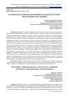 Научная статья на тему 'НАУЧНО-ПЕДАГОГИЧЕСКОЕ ПОНЯТИЕ КАК ФОРМА НАУЧНО-ПЕДАГОГИЧЕСКОГО ЗНАНИЯ'