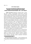 Научная статья на тему 'НАУЧНО-ПОПУЛЯРНАЯ КНИЖНАЯ СЕРИЯ "ЭВРИКА" КАК ИСТОЧНИК ПО ИСТОРИИ СОВЕТСКОЙ ИНТЕЛЛИГЕНЦИИ 1965-1976 ГОДОВ'