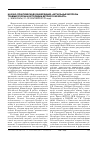 Научная статья на тему 'Научно-практическая конференция «Актуальные вопросы травматологии и ортопедии детского возраста»(г. Чебоксары, 21-22 сентября 2012 года)'