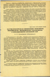 Научная статья на тему 'НАУЧНО-ПРАКТИЧЕСКАЯ КОНФЕРЕНЦИЯ ГИГИЕНИСТОВ, ЭПИДЕМИОЛОГОВ, МИКРОБИОЛОГОВ, ПАРАЗИТОЛОГОВ И ИНФЕКЦИОНИСТОВ КАРЕЛЬСКОЙ АССР '