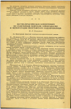 Научная статья на тему 'НАУЧНО-ПРАКТИЧЕСКАЯ КОНФЕРЕНЦИЯ ПО САНИТАРНЫМ ВОПРОСАМ СТРОИТЕЛЬСТВА И ЭКСПЛУАТАЦИИ МОЛОТОВСКОГО ВОДОХРАНИЛИЩА'