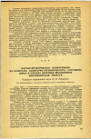 Научная статья на тему 'НАУЧНО-ПРАКТИЧЕСКАЯ КОНФЕРЕНЦИЯ ПО ВОПРОСАМ САНИТАРНО-ГИГИЕНИЧЕСКОГО СОСТОЯНИЯ ШКОЛ И ОХРАНЫ ЗДОРОВЬЯ ШКОЛЬНИКОВ НОВОСИБИРСКОЙ ОБЛАСТИ'