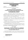 Научная статья на тему 'НАУЧНО-ПРАКТИЧЕСКАЯ КОНФЕРЕНЦИЯ «РАЗВИТИЕ УГОЛОВНО-ИСПОЛНИТЕЛЬНОЙ СИСТЕМЫ: ОРГАНИЗАЦИОННЫЕ, ПРАВОВЫЕ И ЭКОНОМИЧЕСКИЕ АСПЕКТЫ»'