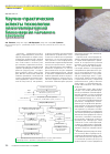 Научная статья на тему 'Научно-практические аспекты технологии низкотемпертурной биоконверсии нативного крахмала'