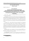 Научная статья на тему 'НАУЧНО-ПРАКТИЧЕСКИЕ КОНФЕРЕНЦИИ "АКТУАЛЬНЫЕ ВОПРОСЫ ПСИХОЛОГИИ И ПЕДАГОГИКИ В ПРАВООХРАНИТЕЛЬНОЙ ДЕЯТЕЛЬНОСТИ" И "УГОЛОВНО-ИСПОЛНИТЕЛЬНОЕ ПРАВО РОССИИ: НАСТОЯЩЕЕ И БУДУЩЕЕ"'