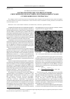 Научная статья на тему 'Научно-практические основы получения синтетического волластонита из золошлаковых отходов от сжигания бурых углей КАТЭКа'