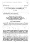 Научная статья на тему 'НАУЧНО-ПРАКТИЧЕСКИЙ ПРОЕКТ «ПСИХОЛОГИ И ПСИХОЛОГИЯ В ГОДЫ ВОЙНЫ» КАК МОТИВИРУЮЩАЯ ФОРМА ПРИВЛЕЧЕНИЯ МОЛОДЕЖИ К ИЗУЧЕНИЮ ИСТОРИИ ПСИХОЛОГИИ'