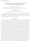 Научная статья на тему 'Научно-практическо!: обоснование возделывания травянистого сорго в Брянской области'