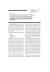 Научная статья на тему 'Научно-практическое использование сапропелевых илов и торфяных грязей в комплексном санаторно-курортном лечении'