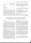 Научная статья на тему 'Научно-практическое обоснование применения фосфолипидных биологически активных добавок в производстве эмульсионных продуктов'