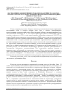 Научная статья на тему 'НАУЧНО-ПРИКЛАДНОЕ ИЗУЧЕНИЕ СТОКА РЕК В БАССЕЙНЕ УРАЛА В XX В. НАЧАЛЕ XXI В. ЧАСТЬ 2. ТРАНСГРАНИЧНОЕ ВОДОПОЛЬЗОВАНИЕ И ВОДНЫЙ РЕЖИМ УСТЬЯ УРАЛА'