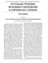 Научная статья на тему 'Научно техническая кооперация: содержание и механизм саморазвития'