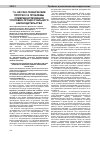 Научная статья на тему 'Научно-технические прогресс и проблемы совершенствования уголовно-процессуального законодательства'