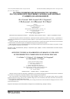 Научная статья на тему 'НАУЧНО-ТЕХНИЧЕСКИЕ ВОЗМОЖНОСТИ УКРАИНЫ ПО СОЗДАНИЮ ПЕРСПЕКТИВНЫХ ЗАРЯДНО-ЗАПРАВОЧНЫХ СТАНЦИЙ ДЛЯ АВТОМОБИЛЕЙ'