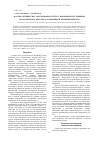 Научная статья на тему 'Научно-техническое обоснование путей и возможностей решения экологических проблем в кожевенной промышленности'