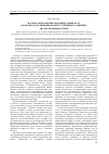 Научная статья на тему 'Научно-технологическая интеграция ЕАЭС как фактор достижения целей устойчивого развития: анализ правовых основ'