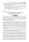 Научная статья на тему 'НАУЧНО-ТЕХНОЛОГИЧЕСКИЕ ВОДОРОДНЫЕ ПОЛИГОНЫ: ПЕРВООЧЕРЕДНЫЕ ЗАДАЧИ И ОБЪЕКТЫ'