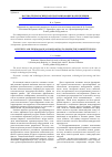 Научная статья на тему 'Научно-технологическое прогнозирование в обеспечении конкурентоспособности международных проектов и программ'