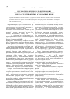 Научная статья на тему 'Научно-технологическое развитие России: проблемы формирования эффективного механизма, или как сделать важными «Особо важные» НИОКР'