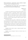 Научная статья на тему 'Научно-теоретические и практические аспекты развития историко-культурного туризма в Калининградской области'