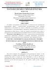 Научная статья на тему 'НАУЧНО-ТЕОРЕТИЧЕСКИЕ ОСНОВЫ ИСЦЕЛЕНИЯ ДЕТЕЙ С ПАТОЛОГИЕЙ, СВЯЗАННЫХ С ГИПОКСИИ, ПОСРЕДСТВОМ ИСКУССТВ'